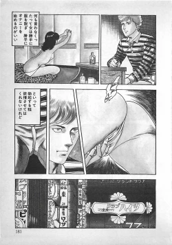Page 182 of Okini Mesumama