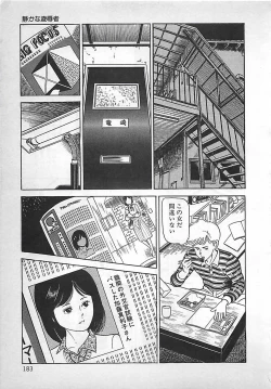 Page 184 of Okini Mesumama