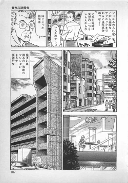 Page 188 of Okini Mesumama