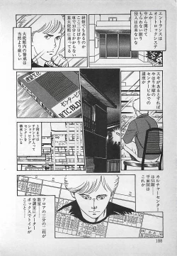 Page 189 of Okini Mesumama