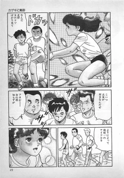 Page 24 of Okini Mesumama