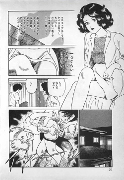 Page 27 of Okini Mesumama