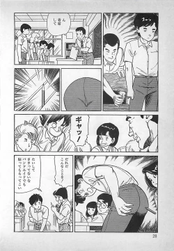 Page 29 of Okini Mesumama