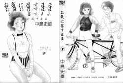 Page 2 of Okini Mesumama