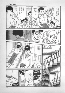 Page 30 of Okini Mesumama