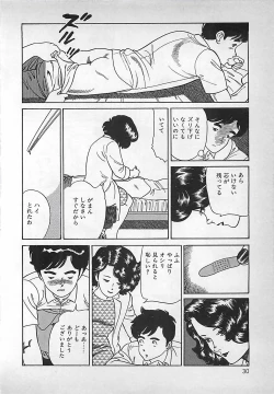 Page 31 of Okini Mesumama