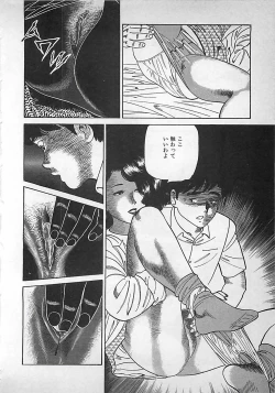 Page 37 of Okini Mesumama