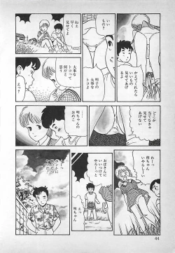Page 45 of Okini Mesumama
