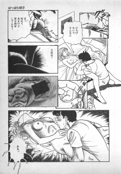 Page 54 of Okini Mesumama