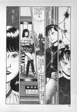 Page 59 of Okini Mesumama