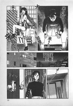 Page 60 of Okini Mesumama