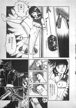 Page 66 of Okini Mesumama