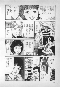 Page 77 of Okini Mesumama