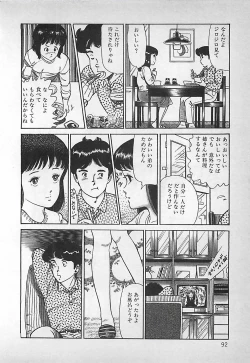 Page 93 of Okini Mesumama