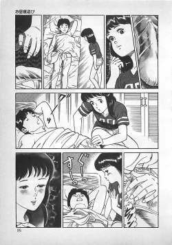 Page 96 of Okini Mesumama