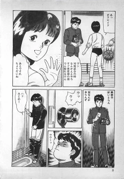 Page 9 of Okini Mesumama