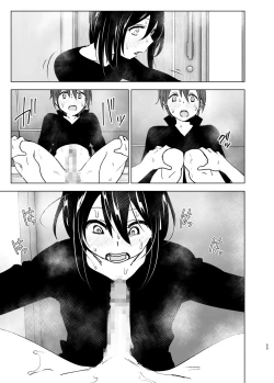 Page 54 of Itsushika Ibasho ga Kasanatte