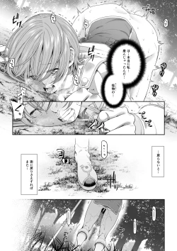 Page 25 of Kakedashi Boukensha no Matsuro 3