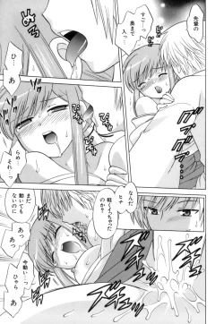 Page 105 of Miko Moe 1