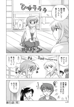 Page 110 of Miko Moe 1