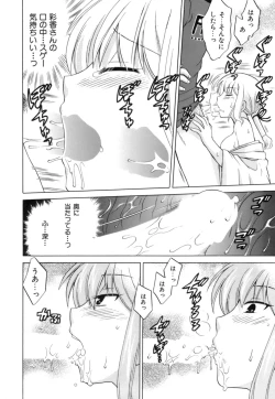 Page 122 of Miko Moe 1