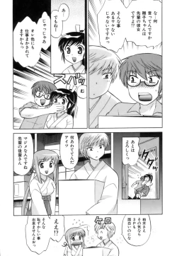 Page 137 of Miko Moe 1