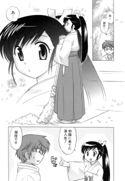 Page 13 of Miko Moe 1
