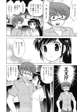 Page 142 of Miko Moe 1