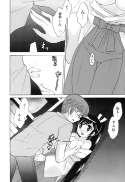 Page 148 of Miko Moe 1