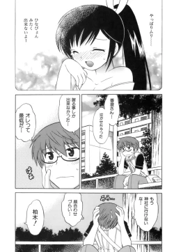 Page 154 of Miko Moe 1