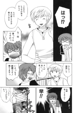 Page 159 of Miko Moe 1