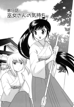 Page 173 of Miko Moe 1