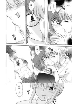 Page 184 of Miko Moe 1