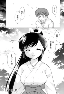 Page 30 of Miko Moe 1