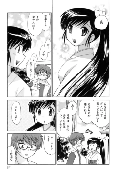 Page 33 of Miko Moe 1