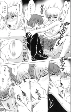 Page 65 of Miko Moe 1