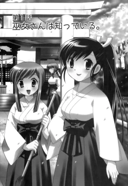 Page 7 of Miko Moe 1