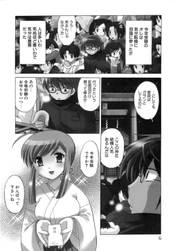 Page 8 of Miko Moe 1