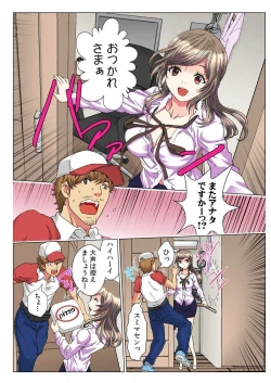 Page 31 of 30fun de Namahame!Ch.1-2