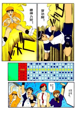 Page 12 of The Yuri & Friends 2000