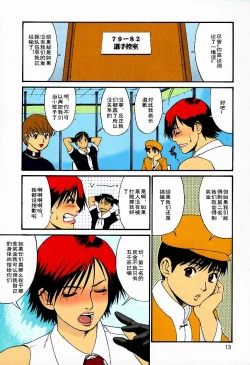 Page 13 of The Yuri & Friends 2000