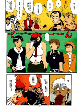 Page 8 of The Yuri & Friends 2000