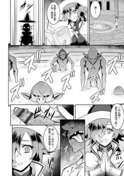 Page 4 of El = Halvardia no Sekai Seifuku Keikaku!