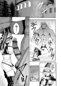 Page 9 of El = Halvardia no Sekai Seifuku Keikaku!