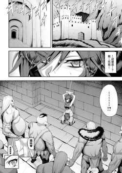 Page 4 of Counter Orc