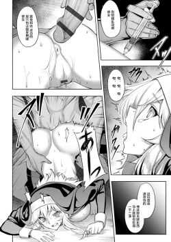 Page 10 of Dain no Seijo