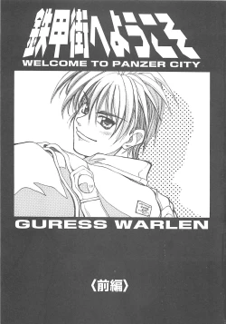 Page 108 of LOVELOVE SWEET