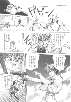 Page 122 of LOVELOVE SWEET