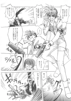 Page 123 of LOVELOVE SWEET