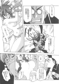 Page 128 of LOVELOVE SWEET